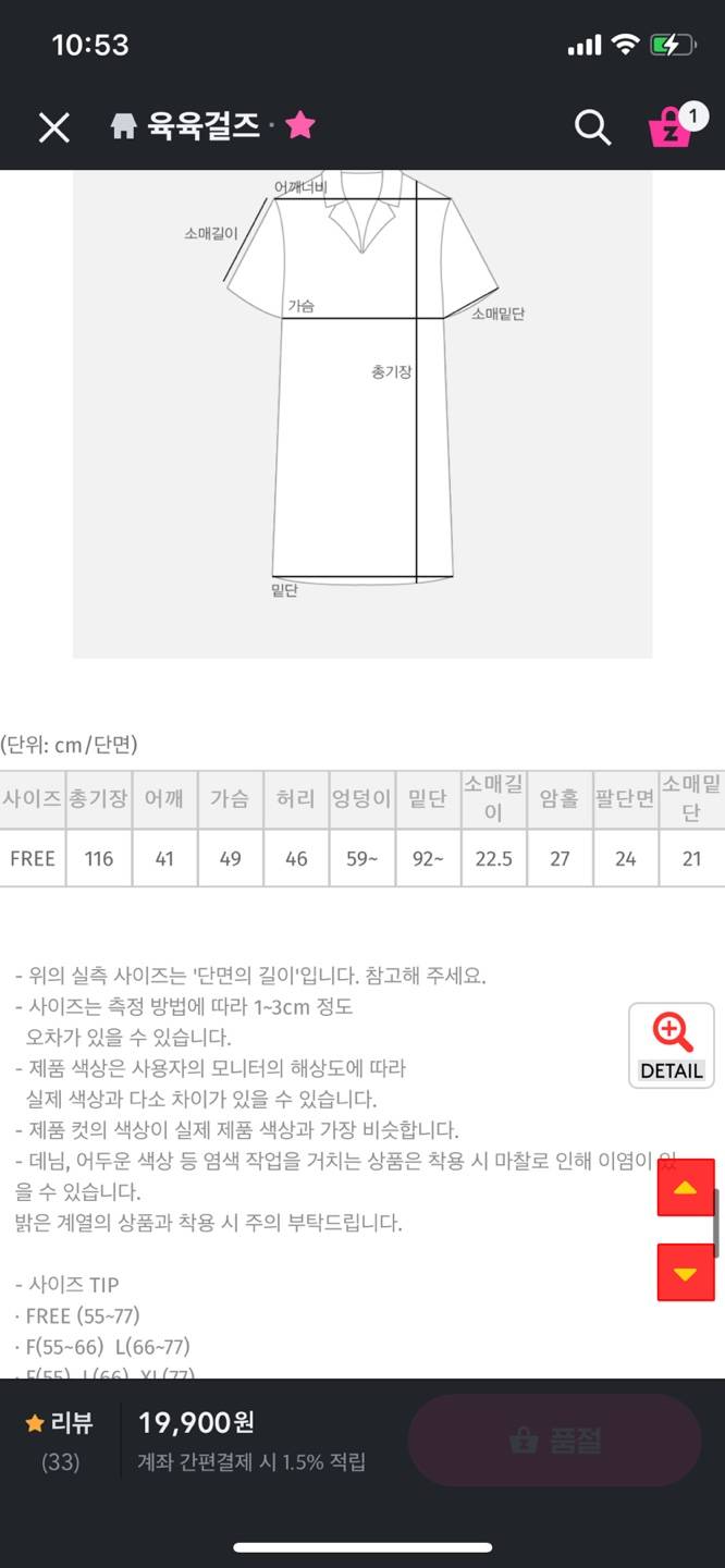 지그재그 옷 구매 모두 7/000원 | 인스티즈