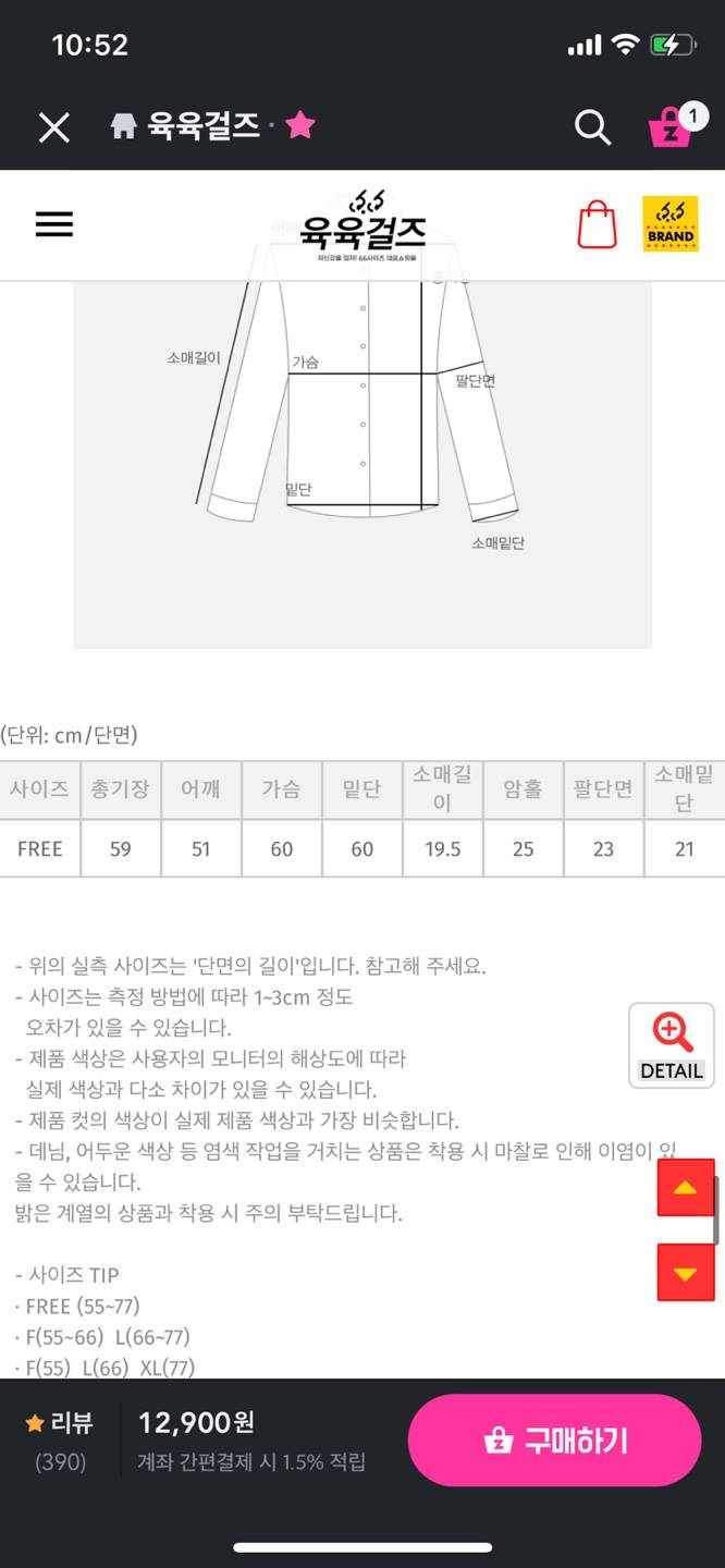 지그재그 옷 구매 모두 7/000원 | 인스티즈