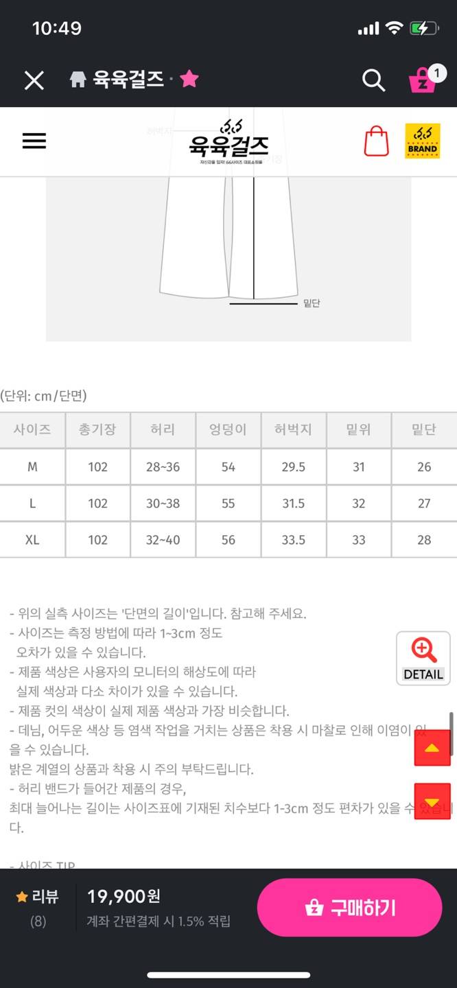 지그재그 옷 구매 모두 7/000원 | 인스티즈