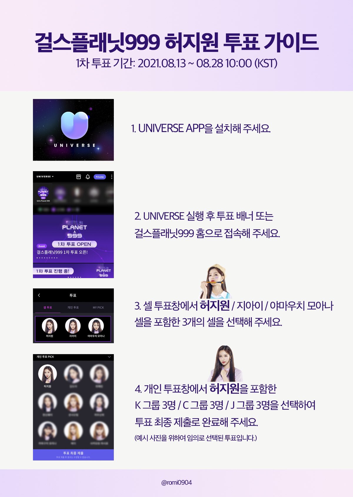 [OnAir] K그룹 투표 누구 할지 모르겠다면?? | 인스티즈