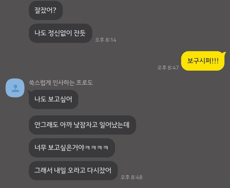 내일 데이트 해야지 | 인스티즈