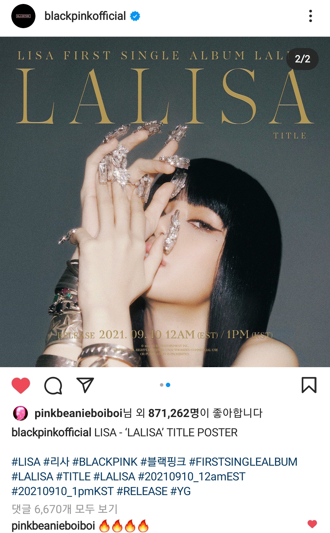 [잡담] 마미손 리사 솔로 언제나오냐고 랩가사에도 넣던데 | 인스티즈