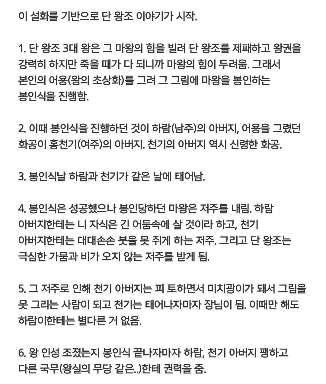 [잡담] ✨홍천기 1회 안본사람 줄거리 알려줄게 (ㅅㅍㅈㅇ)✨ | 인스티즈