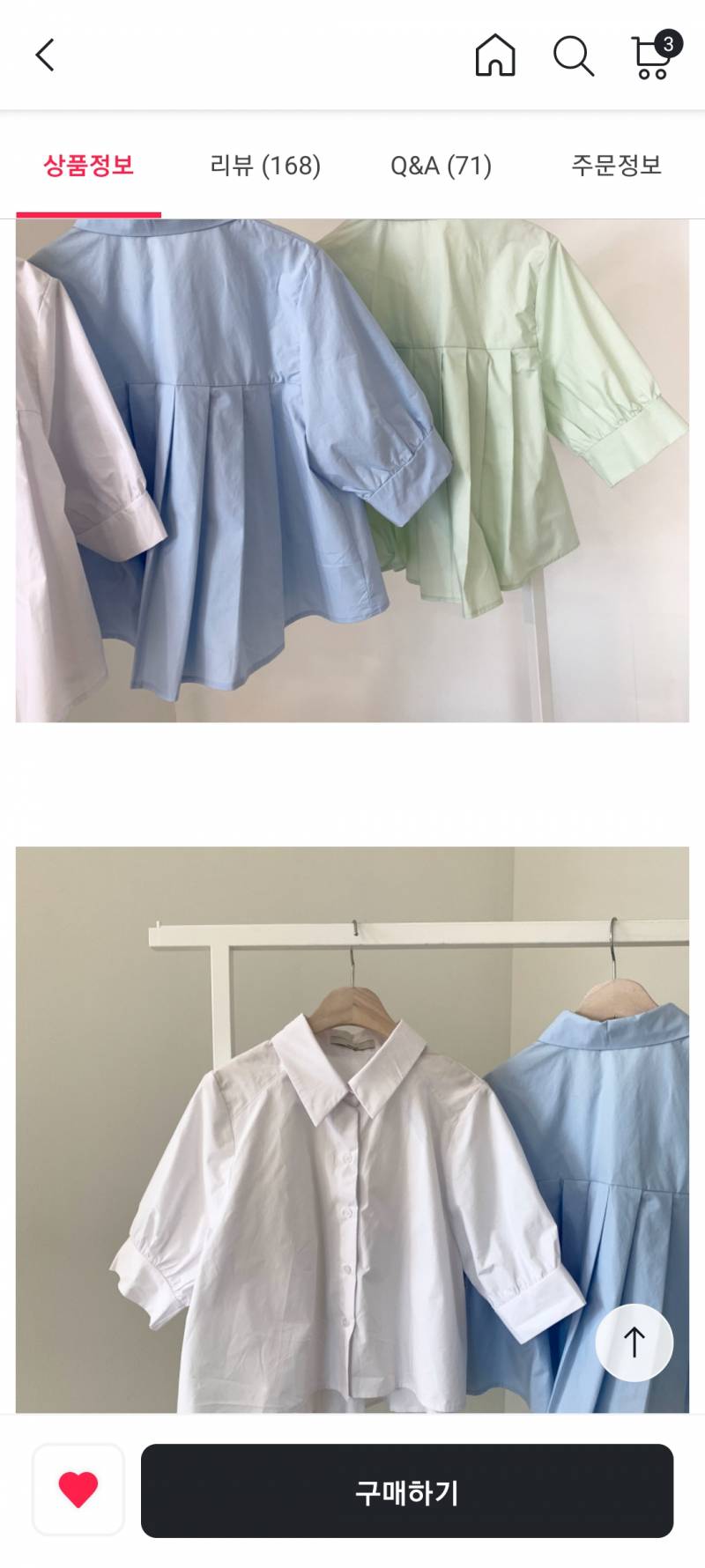 하늘색 블라우스 팔아요 | 인스티즈