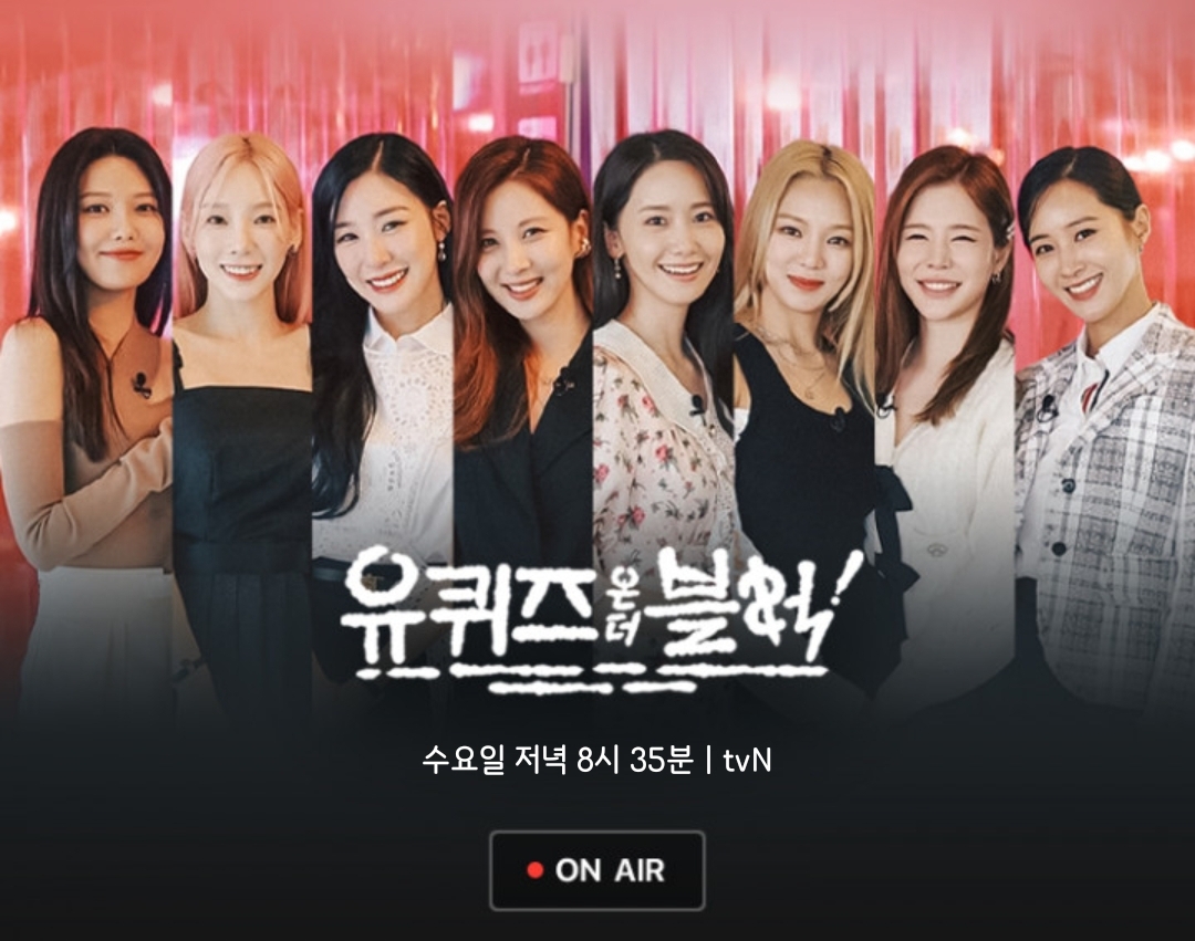 [잡담] 와 티빙 키자마자 메인화면 보고 울컥함....(ㅈㅇ 소녀시대) | 인스티즈