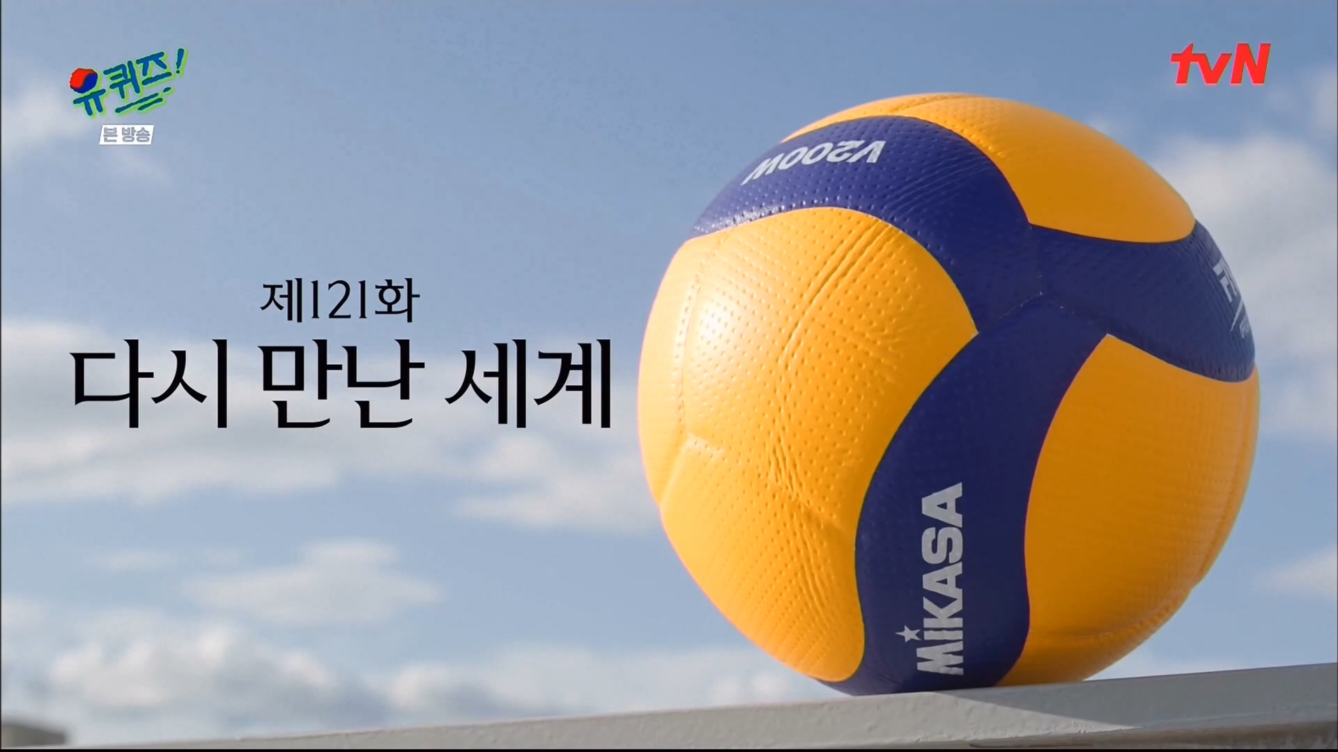 [잡담] 유퀴즈 소녀시대 간지 | 인스티즈