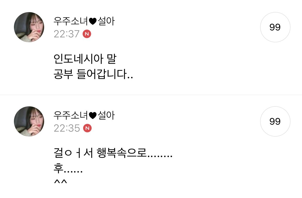 [잡담] 인스타에 아무 외국어나 올리면 안 되는 이유... | 인스티즈