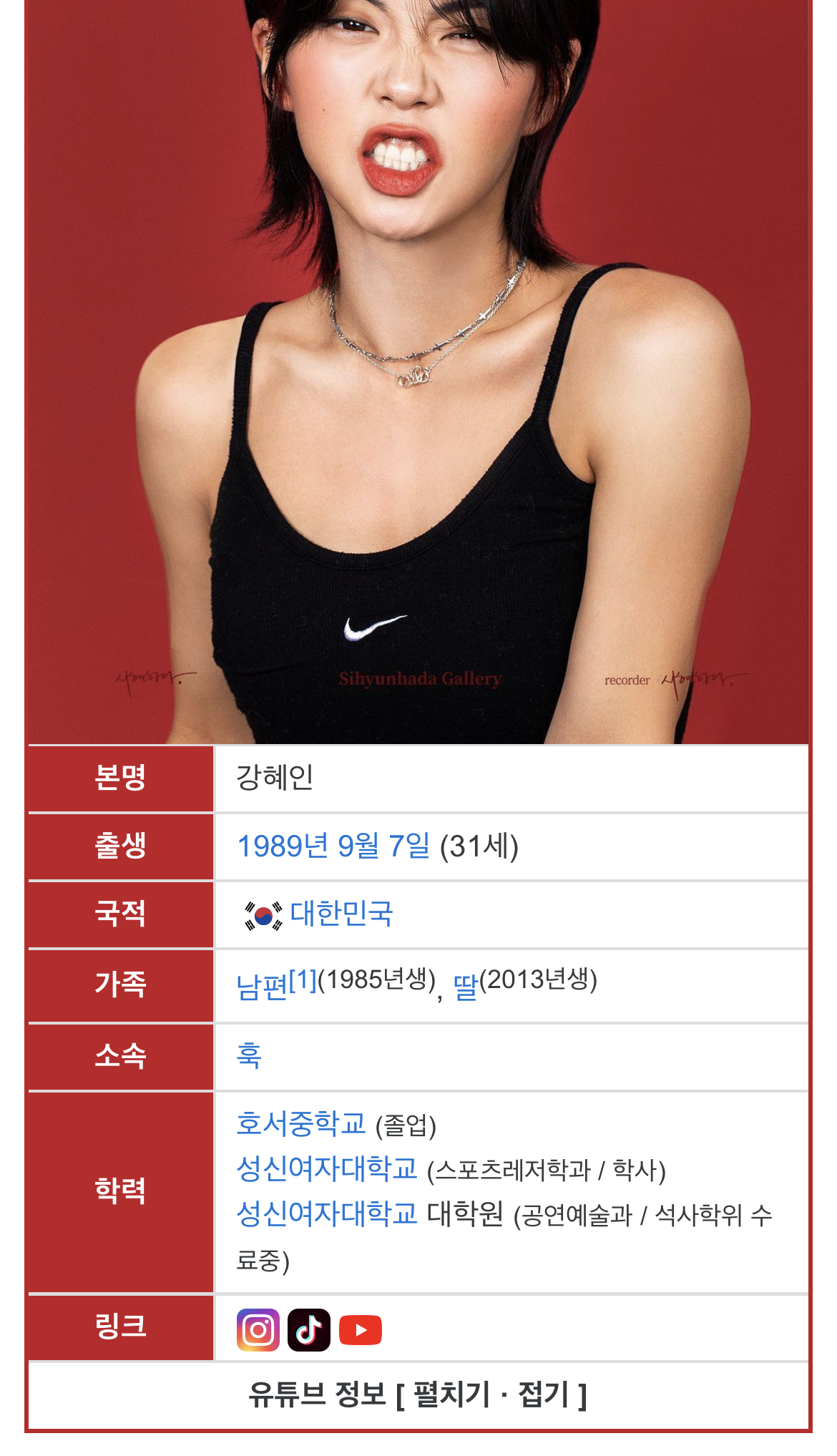 [잡담] 스우파 아이키 최근에 알게된 본새쩌는 포인트 | 인스티즈