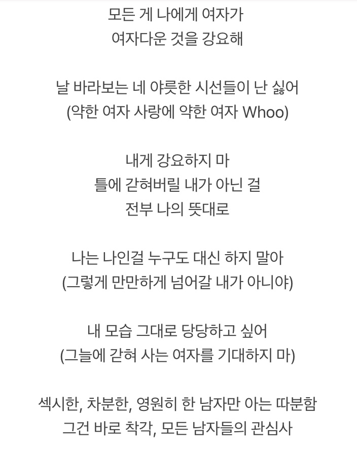 [잡담] 태초에 보아 girls on top이 있었다.... 지금 이런 가사 나오면 폐미 딱지 뚝따락 붙을듯 | 인스티즈