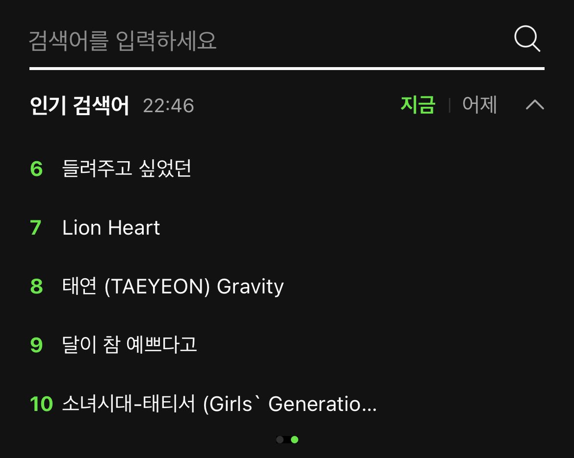 [잡담] 멜론 봐바 태연이랑 소시 파티 | 인스티즈