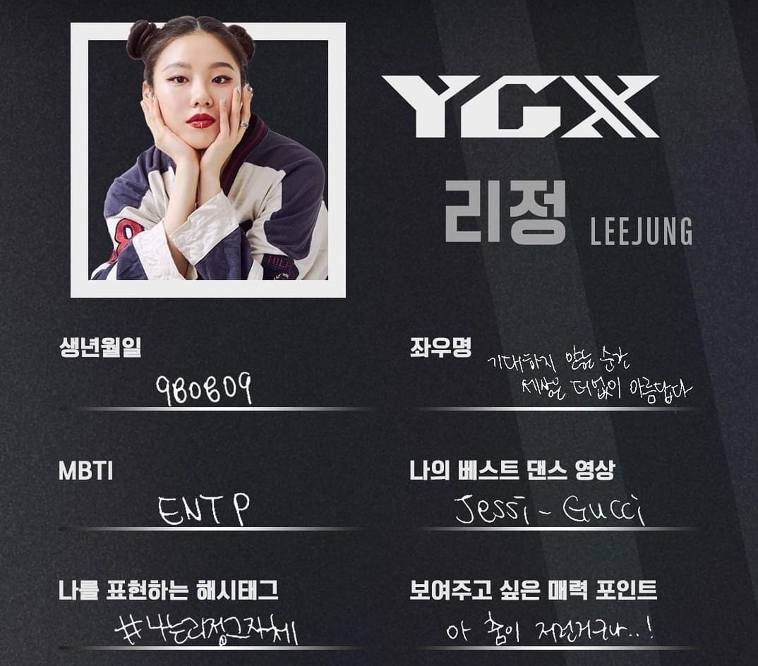 [잡담] 스우파 리정 말할때 은근 엔팁인거 드러나는거 개웃김 | 인스티즈