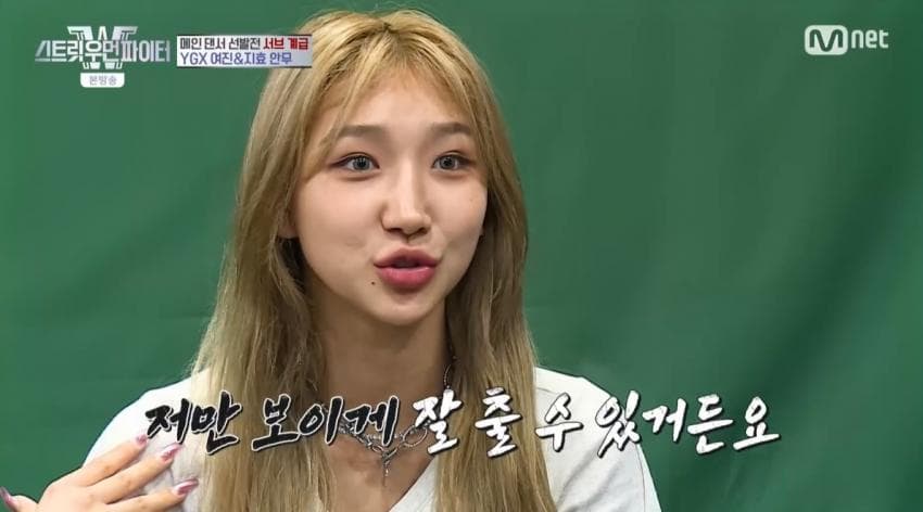 [잡담] 춤은 스우파 예고편 합쳐서 10초가량 나왔는데 언급많은 댄서 | 인스티즈