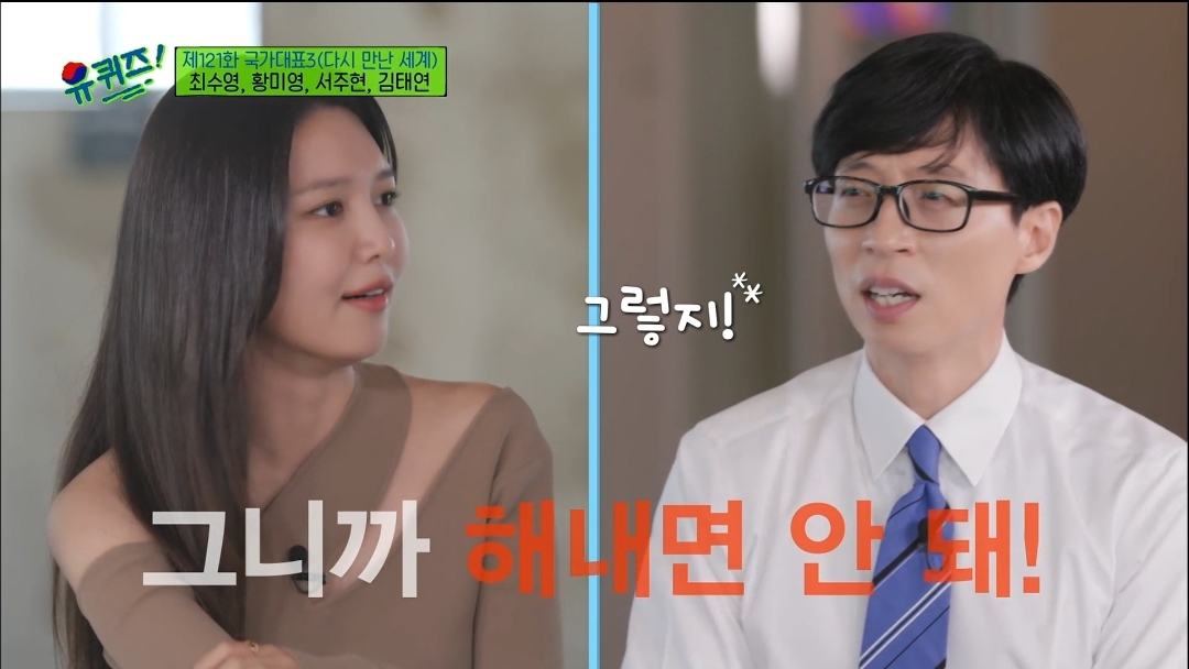 [잡담] 어제자 유퀴즈 수영 명언.... | 인스티즈