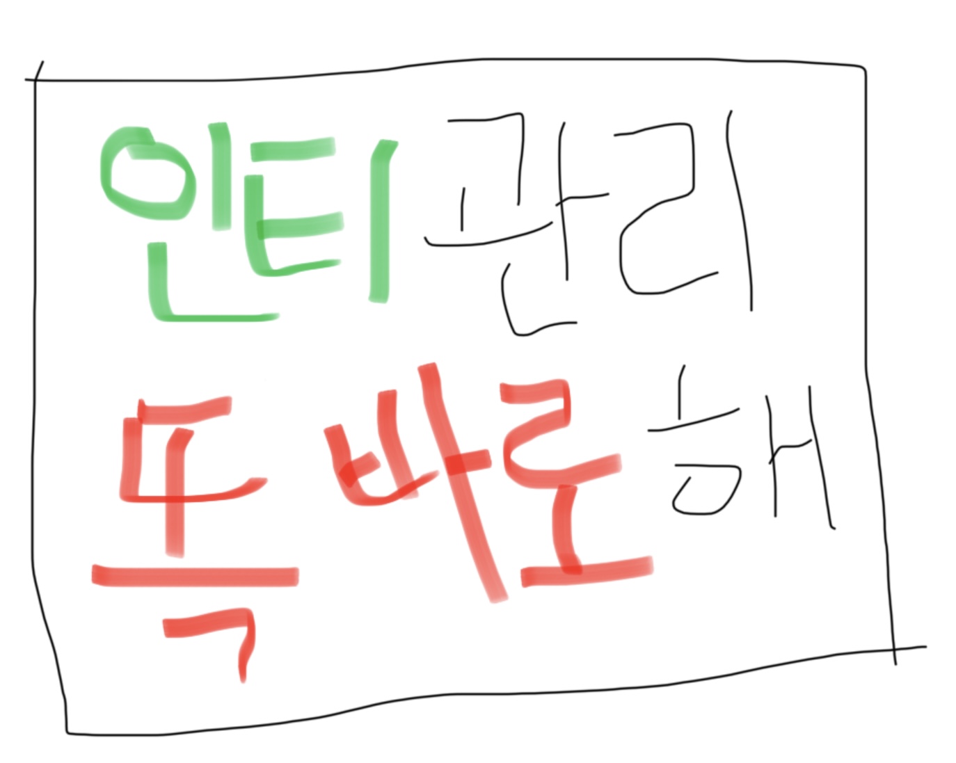 [잡담] ⭐️주르륵에게 보내는 맞장 신청서⭐️ | 인스티즈