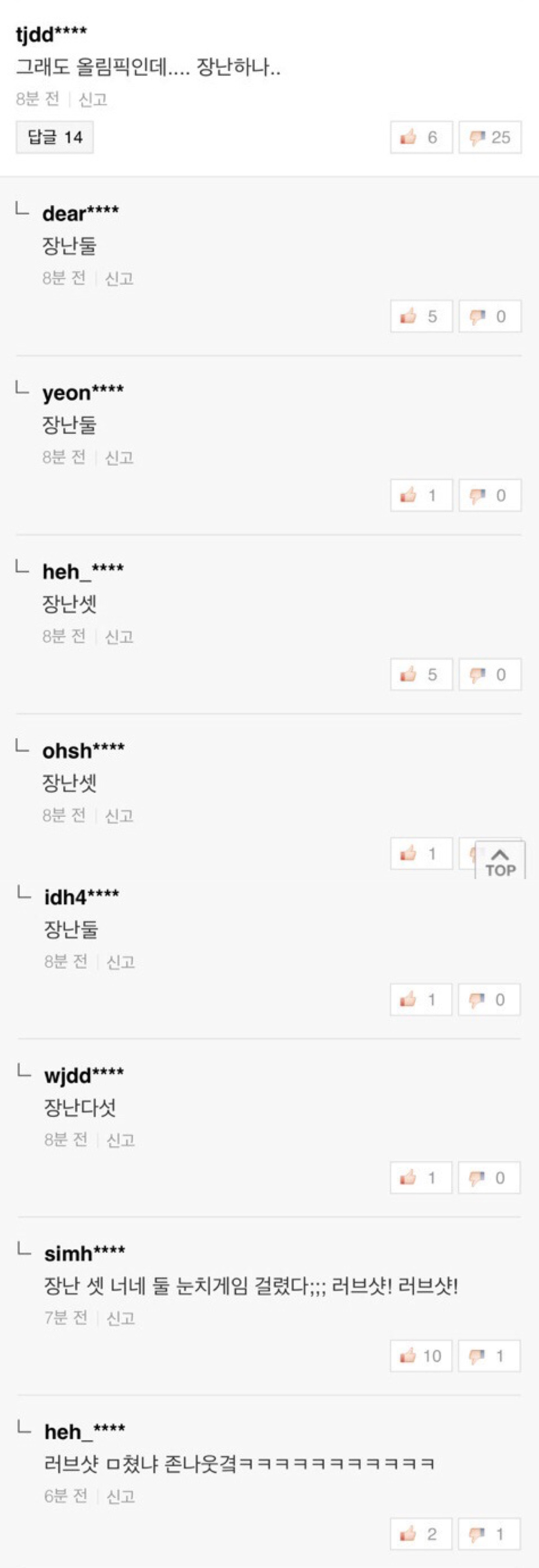 [잡담] 아 악플러 패는 엑소엘 이거 4개 개웃겨서 저장함ㅋㅋㅋㅋㅋㅋㅋㅋ | 인스티즈