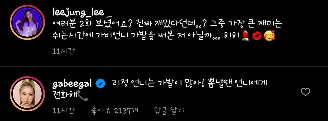 [잡담] 리정이 가비 가발 쓸 때 이랬나봐ㅠㅠㅠㅠㅠ | 인스티즈