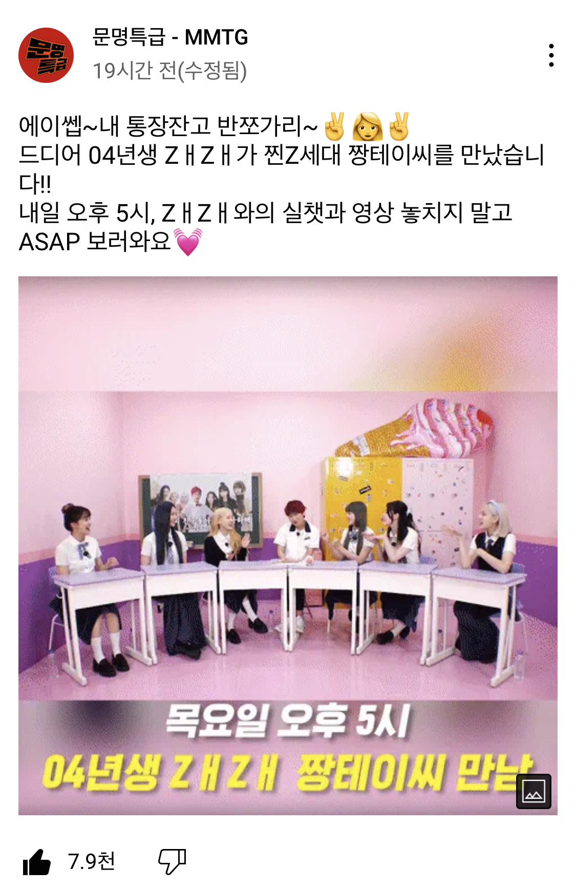 [잡담] 10분 뒤에 04년생 zㅐzㅐ 짱테이씨 만남 ❤️‍🔥❤️‍🔥 | 인스티즈