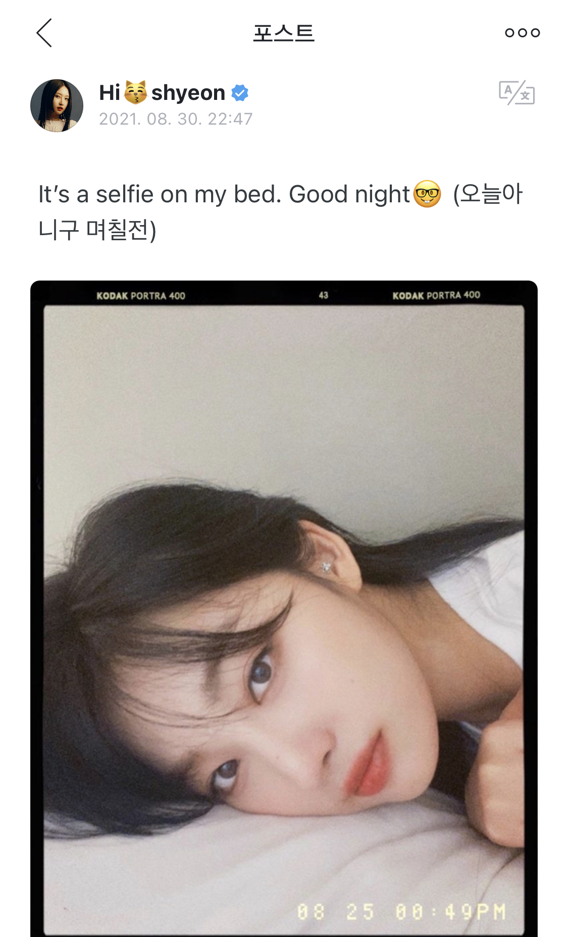 [잡담] 에버글로우 시현 진짜 매력적이야 | 인스티즈