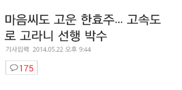 [마플] 한효주 동생 한중위 사건 모르는 사람 위해서 가져와봄 | 인스티즈