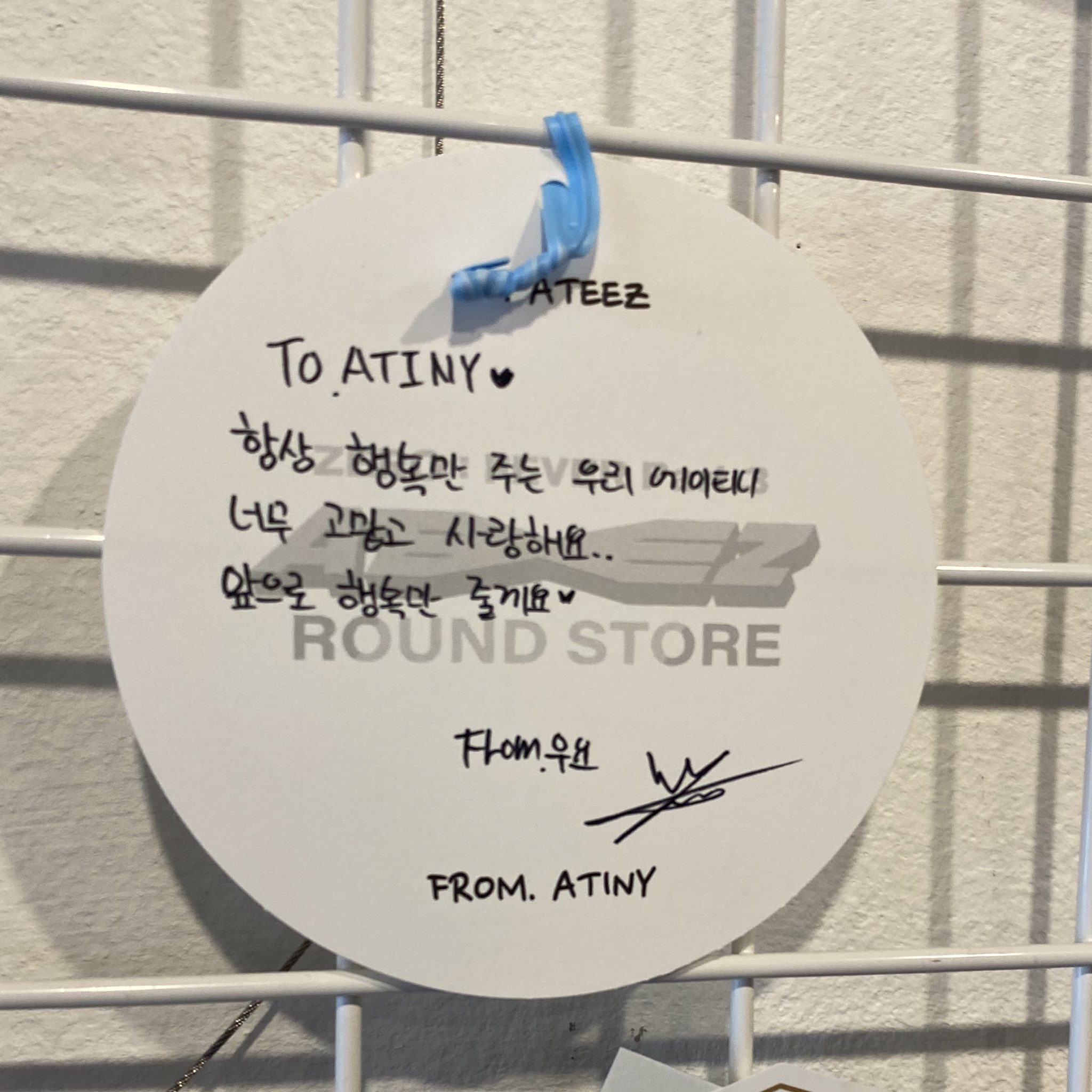 [잡담] 에이티즈 우영이 우요 별명 진짜 마음에 들어하는 것 같아서 귀여웡 | 인스티즈