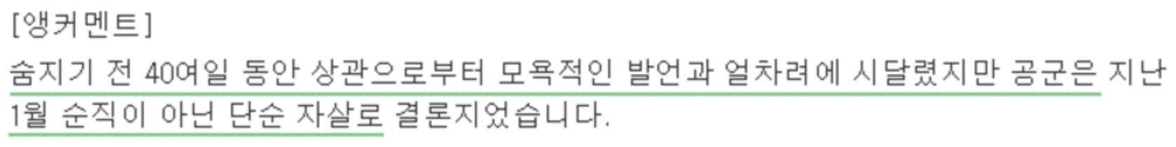 [마플] 한효주 동생 한중위 사건 모르는 사람 위해서 가져와봄 | 인스티즈