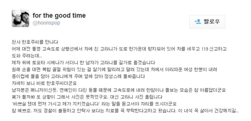 [마플] 한효주 동생 한중위 사건 모르는 사람 위해서 가져와봄 | 인스티즈