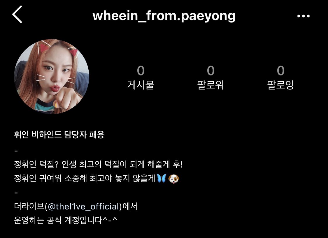 [잡담] 마마무들아 휘인이 새소속사 스탶 진짜 정체가 뭘깤ㅋㅋㅋㅋㅋㅋㅋㅋ | 인스티즈