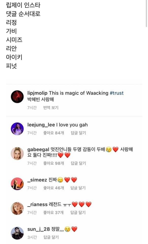 [잡담] 스우파 댄서들 인스타에서 꽁냥 거리는거봐ㅠ | 인스티즈