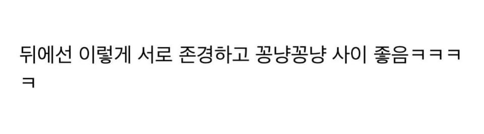 [잡담] 스우파 댄서들 인스타에서 꽁냥 거리는거봐ㅠ | 인스티즈