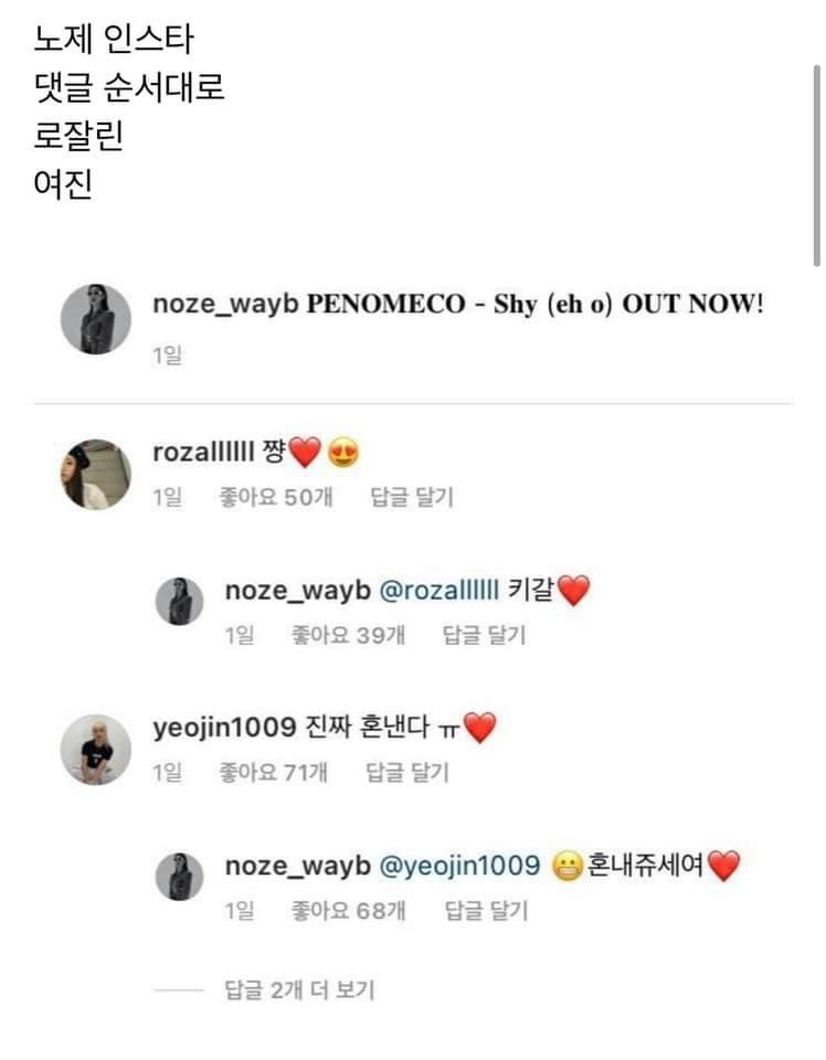 [잡담] 스우파 댄서들 인스타에서 꽁냥 거리는거봐ㅠ | 인스티즈