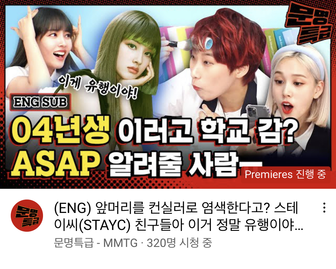 [잡담] 꺅 문명특급 스테이씨 썸네일 개이뿌 | 인스티즈