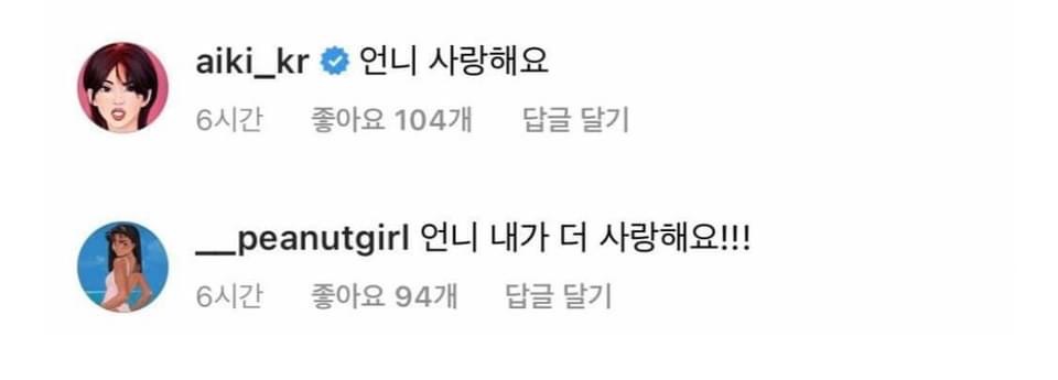 [잡담] 스우파 댄서들 인스타에서 꽁냥 거리는거봐ㅠ | 인스티즈