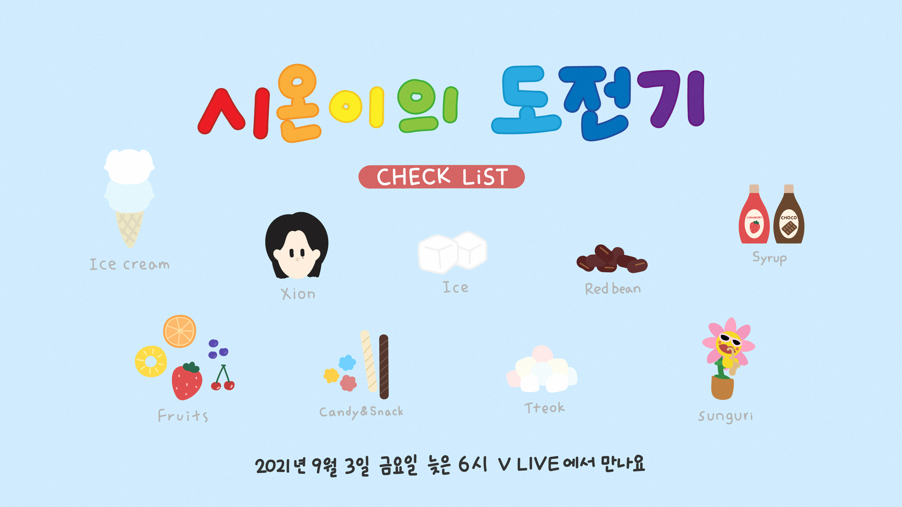 [잡담] 원어스들아 | 인스티즈