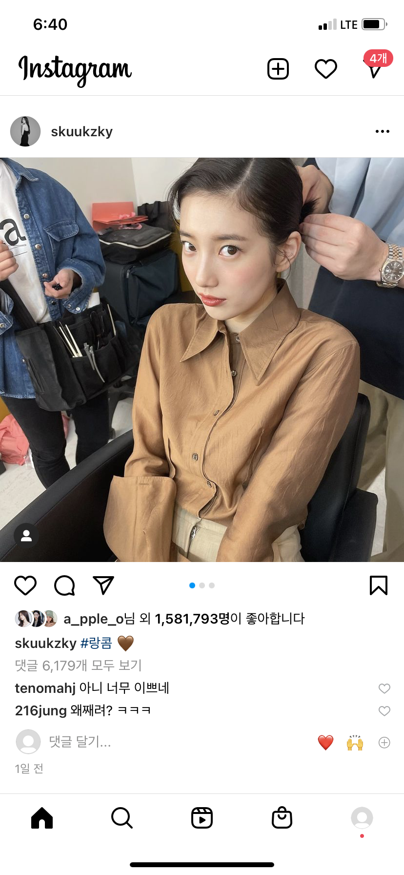 [잡담] 아 이민정 진짜 매력터진다 | 인스티즈