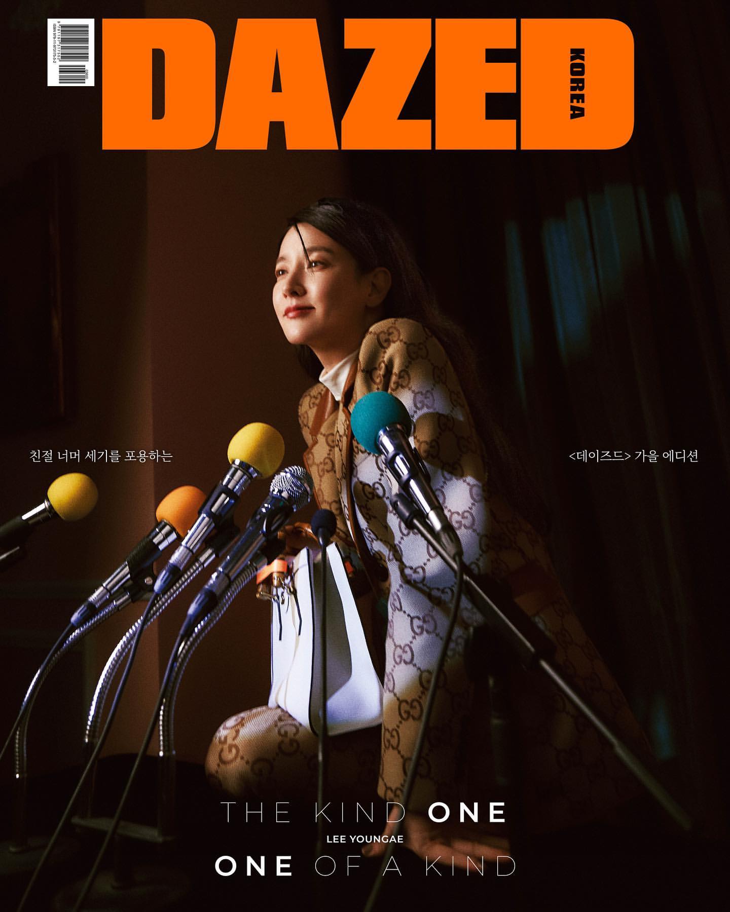 [잡담] 데이즈드 이영애 미쳤다 | 인스티즈