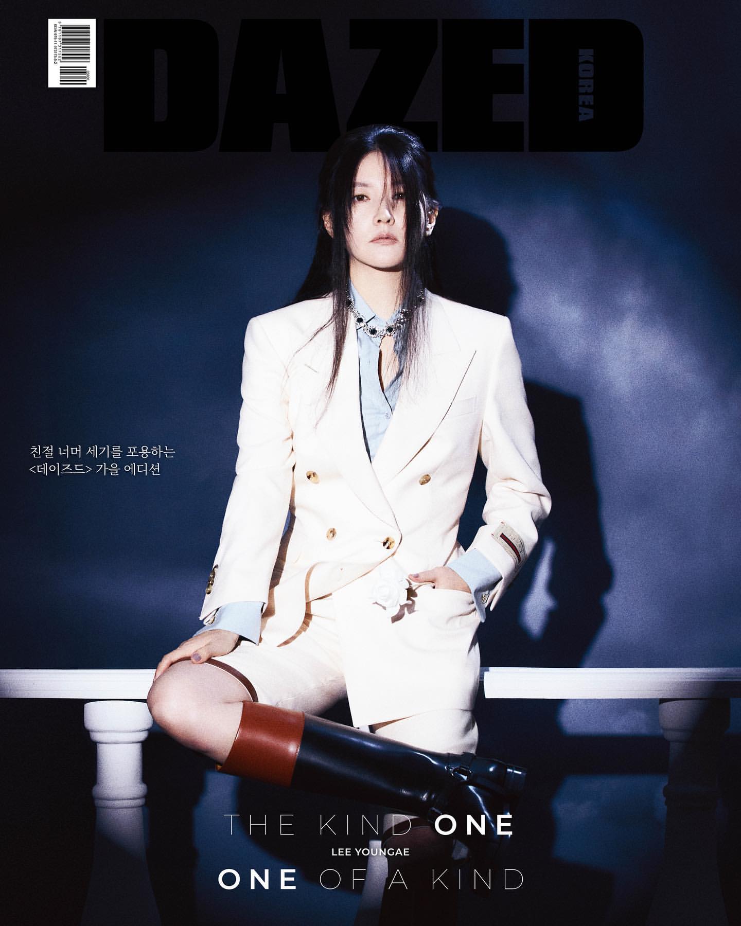 [잡담] 데이즈드 이영애 미쳤다 | 인스티즈