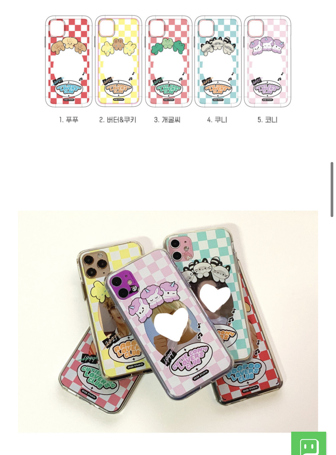 [잡담] 포카넣는 케이스 이거 살??말??색좀 골라줘!💚 | 인스티즈