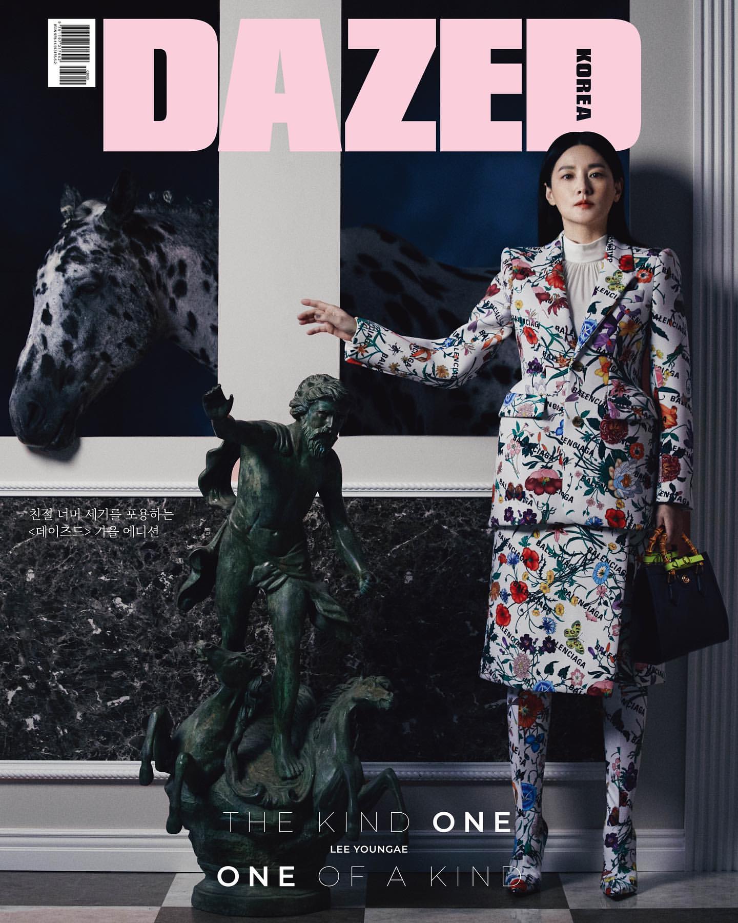 [잡담] 데이즈드 이영애 미쳤다 | 인스티즈