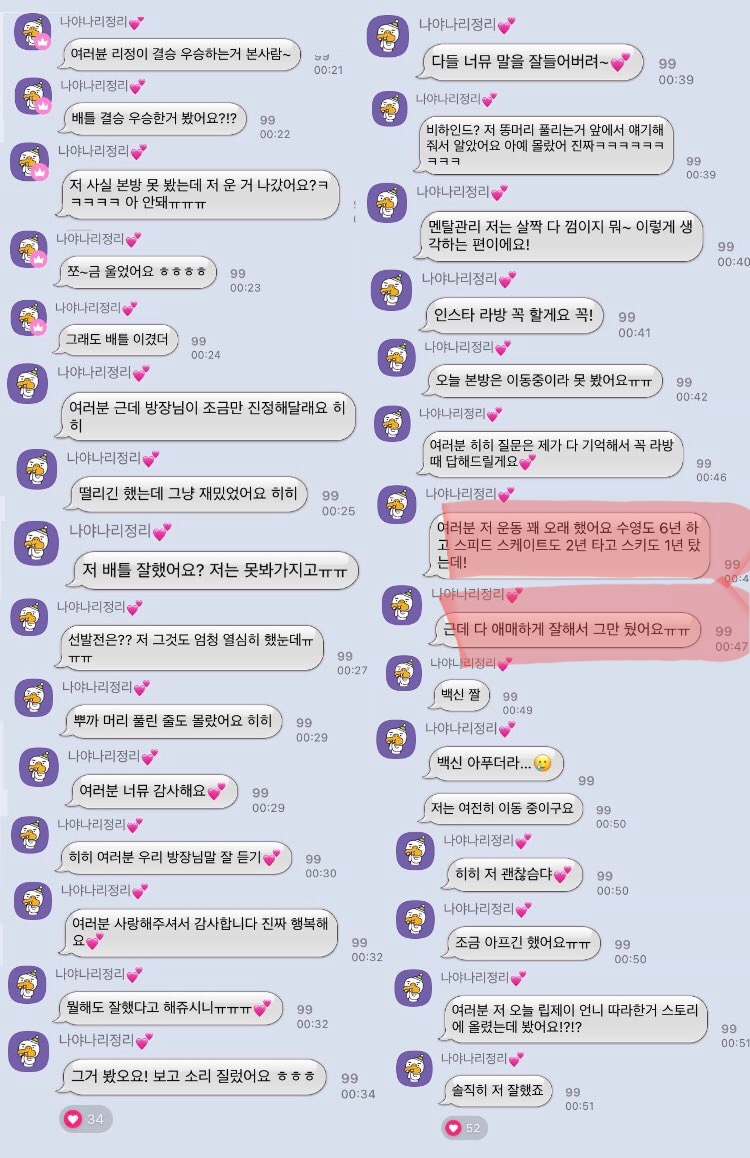 [잡담] 스우파 리정 수영 6년+스피드스케이트 2년+스키 1년 | 인스티즈