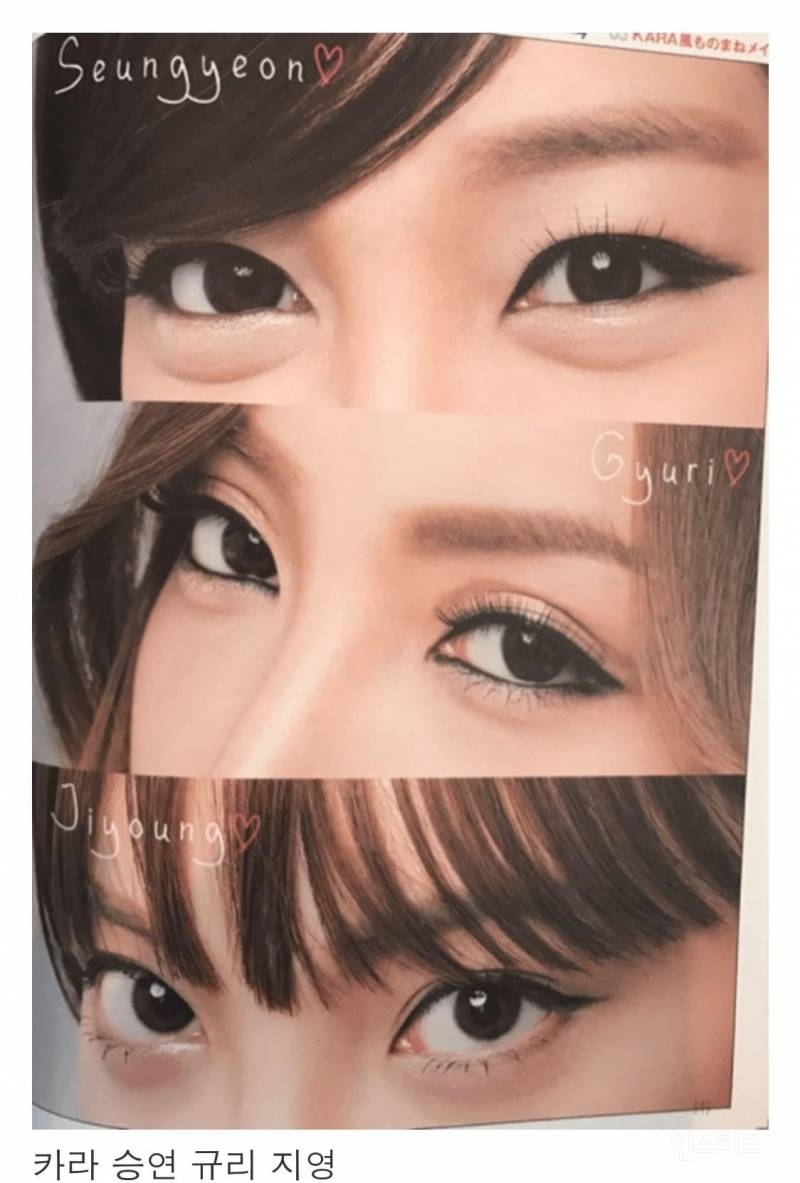 연예인 눈 메이크업으로 유명한 일본인 (+원래 얼굴) | 인스티즈