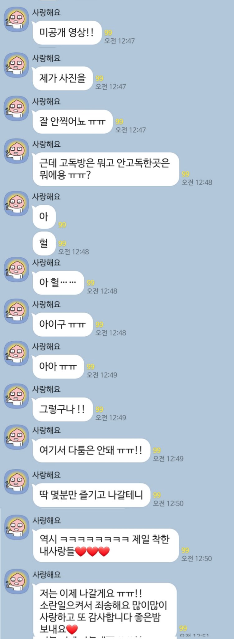 [잡담] 노제언니 말투 왤케기여워 | 인스티즈