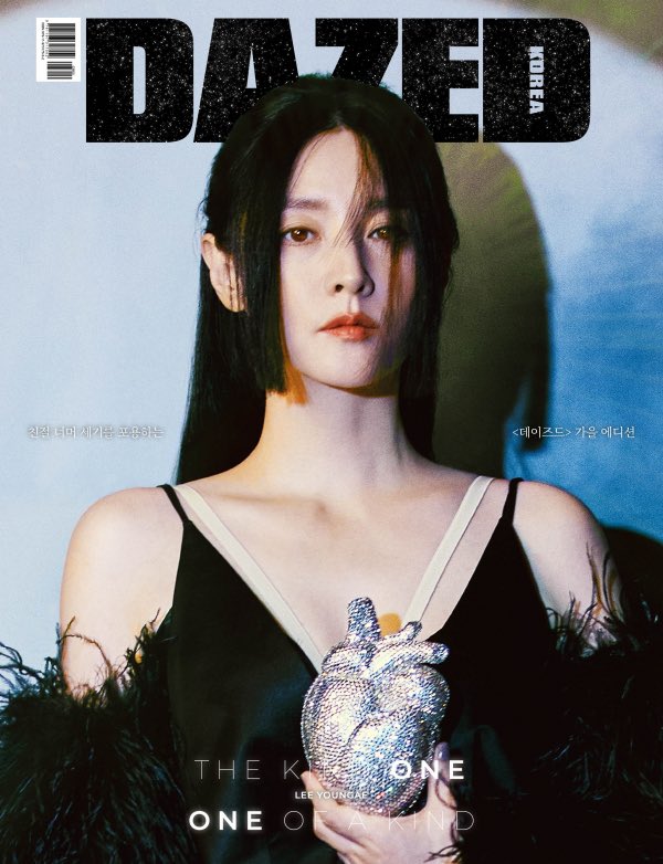 [잡담] 와 이영애님 화보 미쳤어….. | 인스티즈