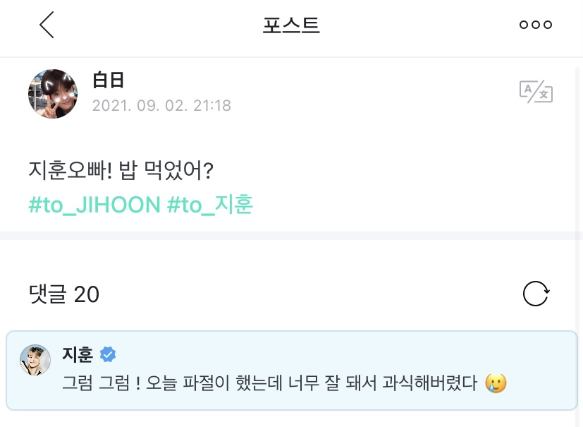 [잡담] 오늘자 트레저 지훈이 위버스 댓 모음 | 인스티즈