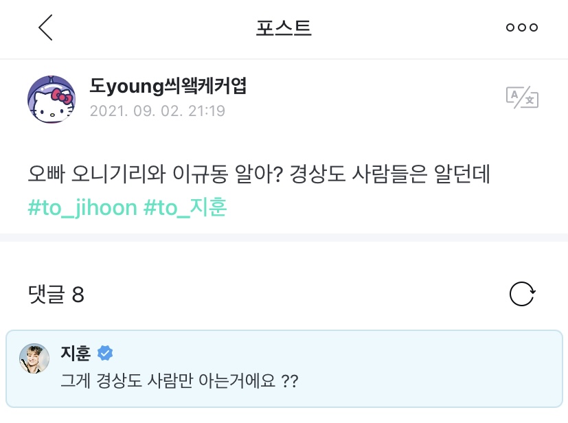 [잡담] 오늘자 트레저 지훈이 위버스 댓 모음 | 인스티즈