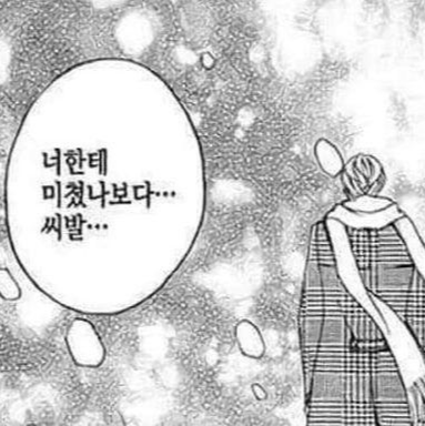 [잡담] 아 짜증나 | 인스티즈