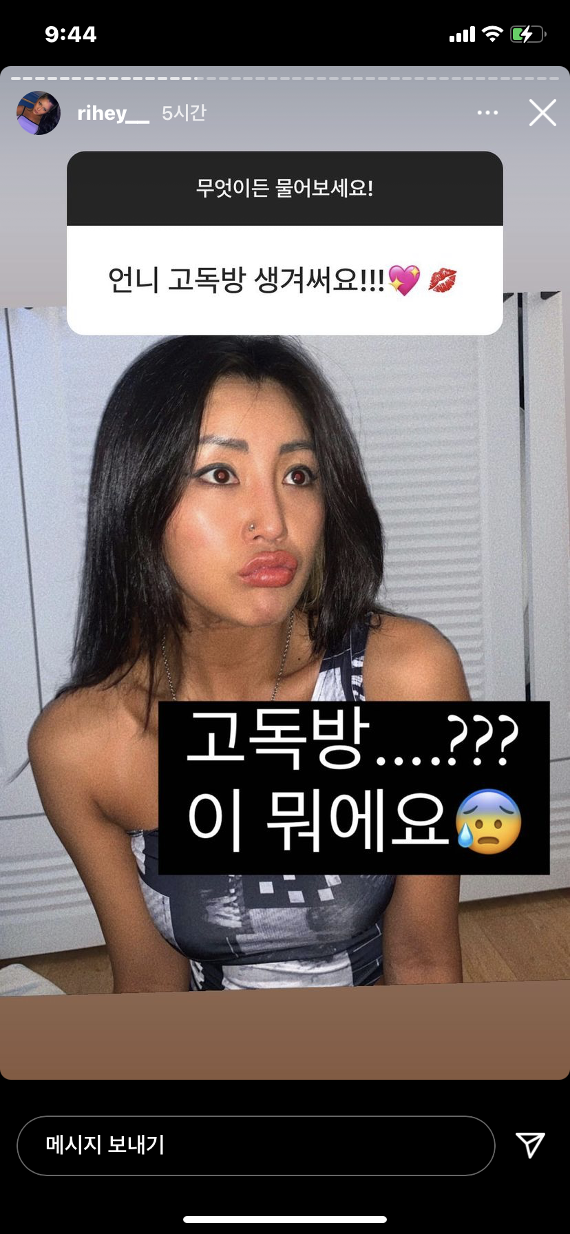 [잡담] 얘들아 리헤이 언니 인스타 무물 좀 봐줘 제발 | 인스티즈