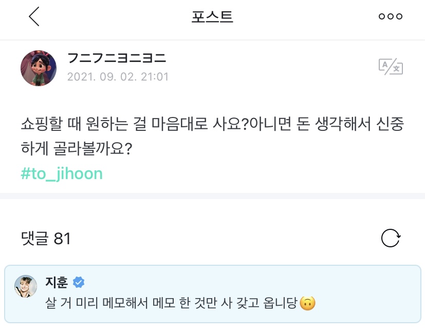 [잡담] 오늘자 트레저 지훈이 위버스 댓 모음 | 인스티즈