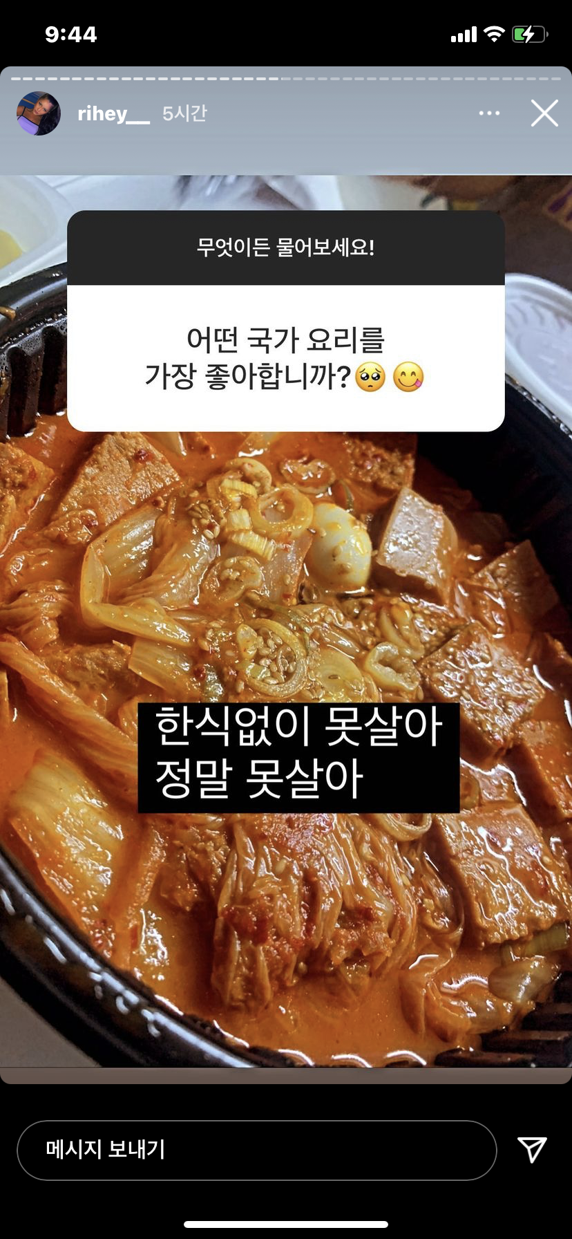 [잡담] 얘들아 리헤이 언니 인스타 무물 좀 봐줘 제발 | 인스티즈