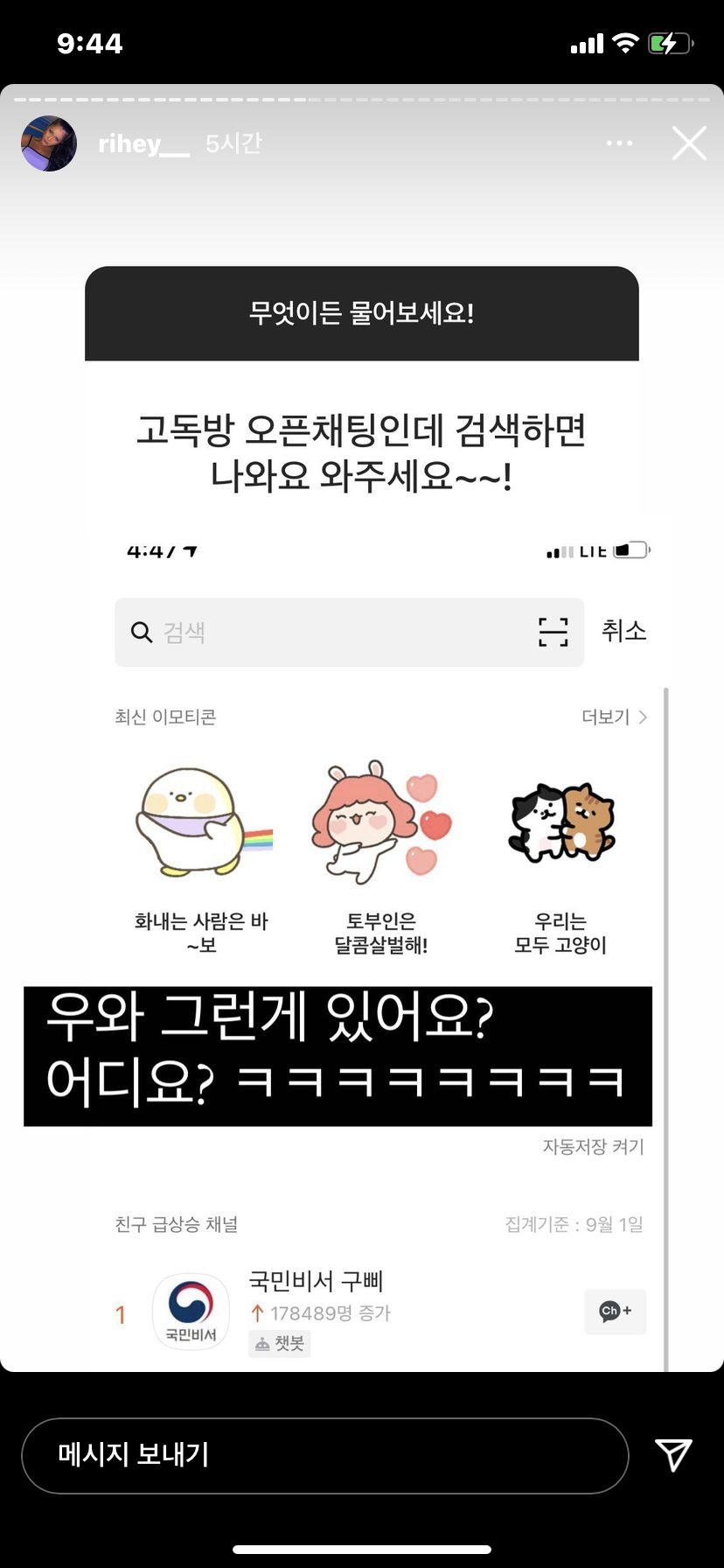 [잡담] 얘들아 리헤이 언니 인스타 무물 좀 봐줘 제발 | 인스티즈