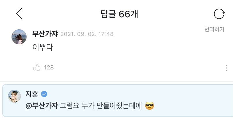 [잡담] 오늘자 트레저 지훈이 위버스 댓 모음 | 인스티즈